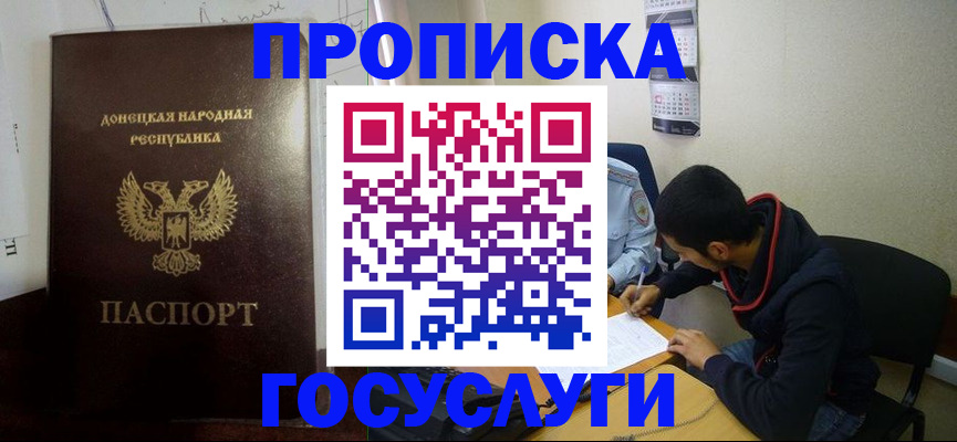 временная регистрация для школы в Ессентуках